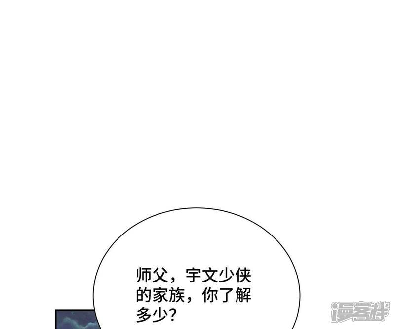 《石少侠感觉好孤单》第36话 大师兄与血刀宗 第15页