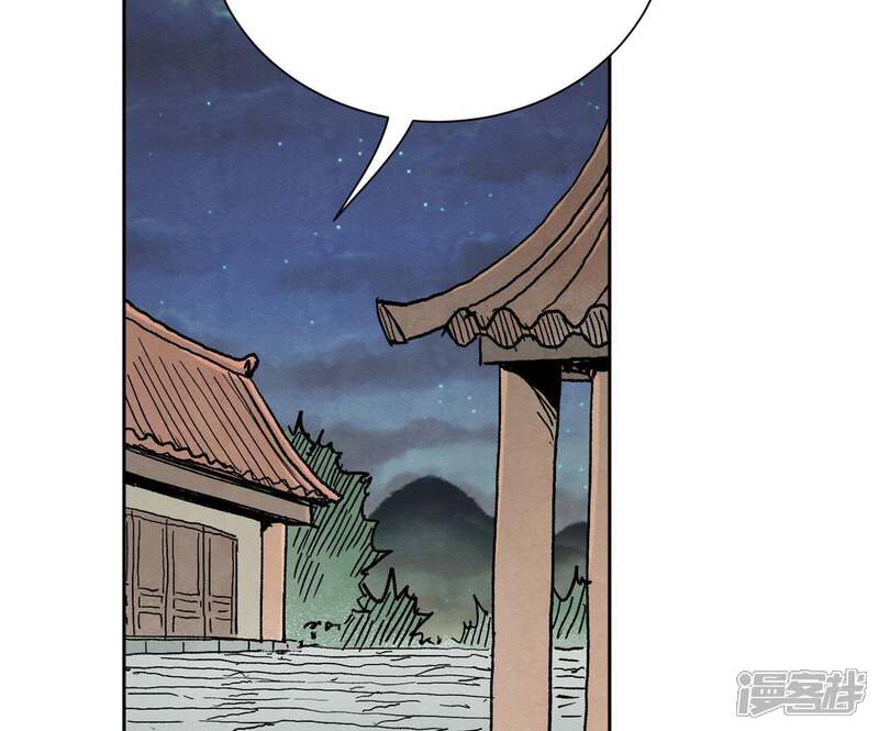 《石少侠感觉好孤单》第36话 大师兄与血刀宗 第16页