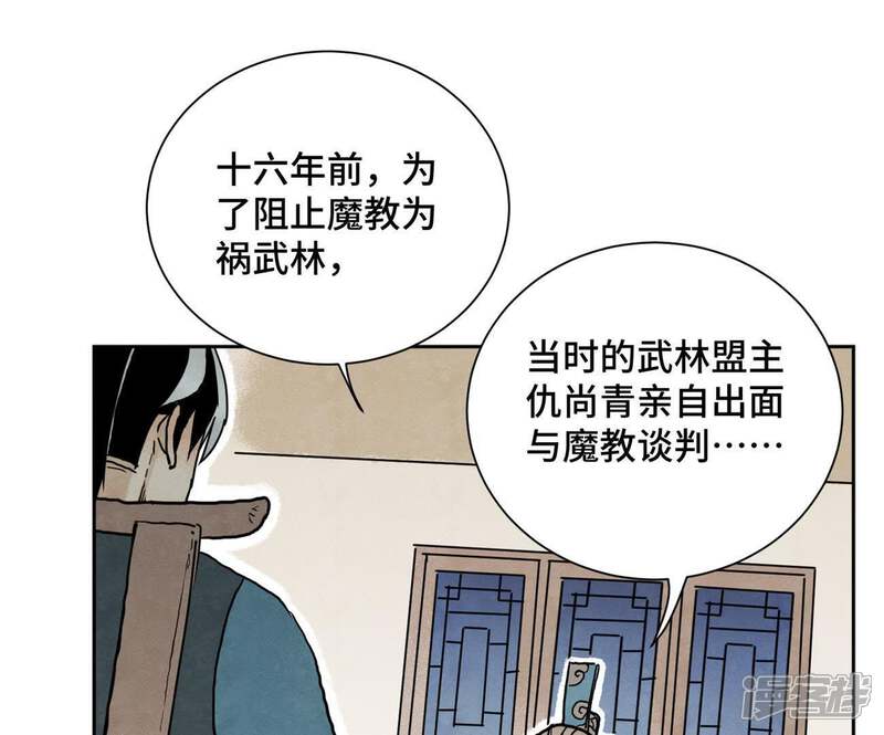 《石少侠感觉好孤单》第36话 大师兄与血刀宗 第18页