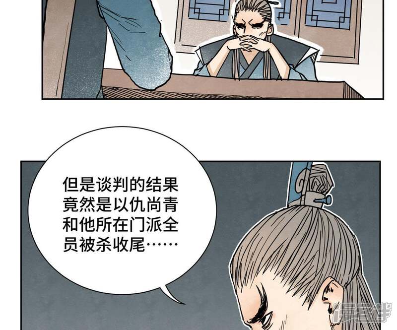 《石少侠感觉好孤单》第36话 大师兄与血刀宗 第19页