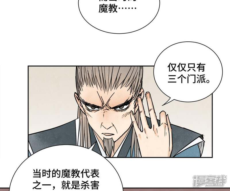 《石少侠感觉好孤单》第36话 大师兄与血刀宗 第22页