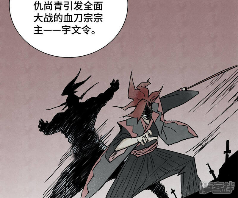 《石少侠感觉好孤单》第36话 大师兄与血刀宗 第23页