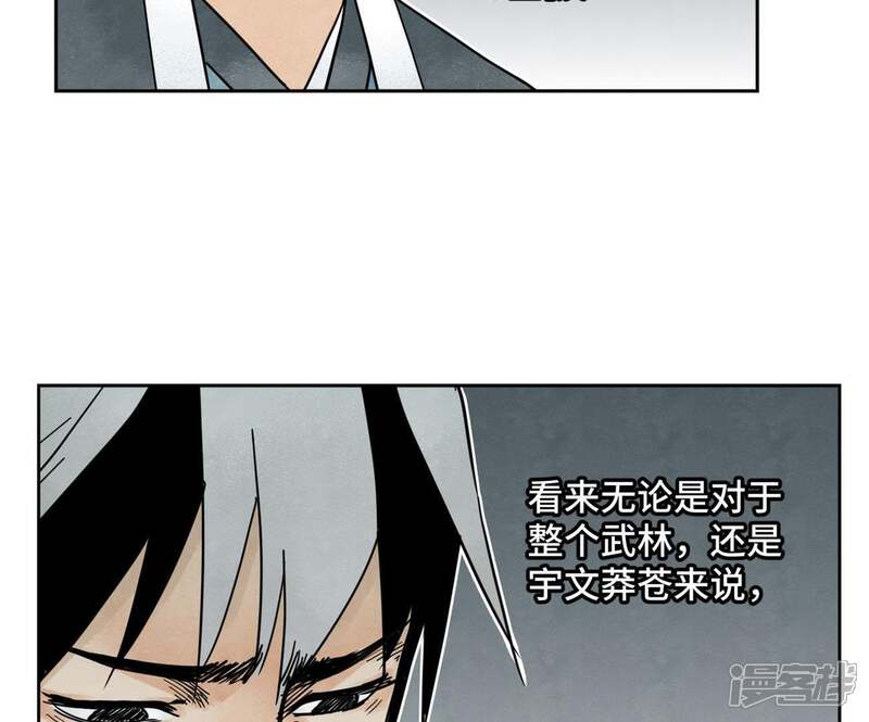 《石少侠感觉好孤单》第36话 大师兄与血刀宗 第26页