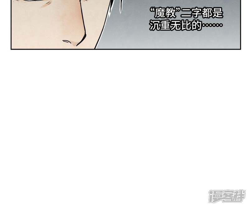 《石少侠感觉好孤单》第36话 大师兄与血刀宗 第27页