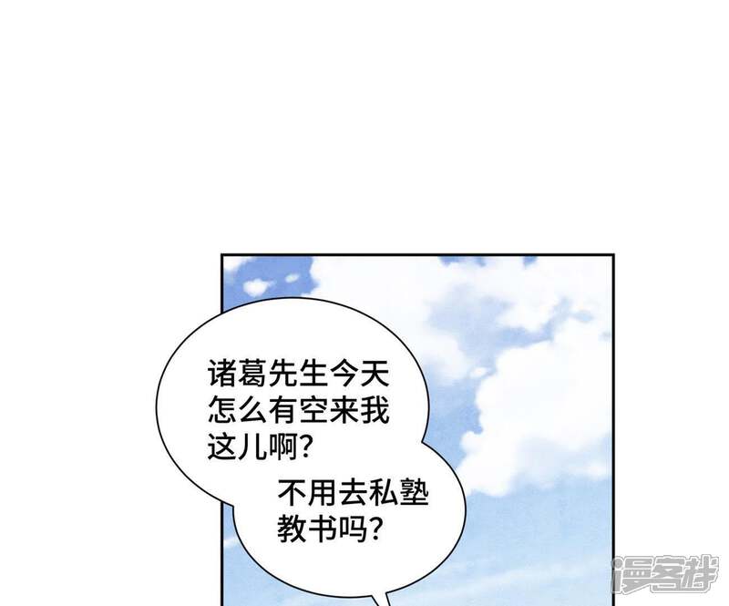 《石少侠感觉好孤单》第36话 大师兄与血刀宗 第28页