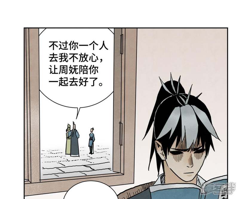 《石少侠感觉好孤单》第36话 大师兄与血刀宗 第36页