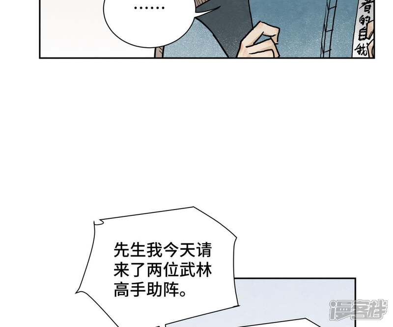 《石少侠感觉好孤单》第36话 大师兄与血刀宗 第37页