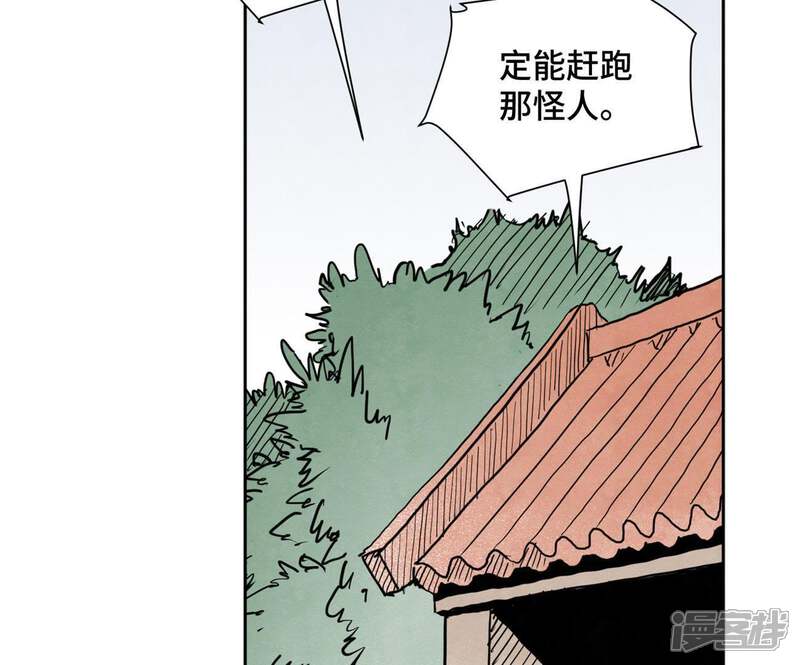 《石少侠感觉好孤单》第36话 大师兄与血刀宗 第38页