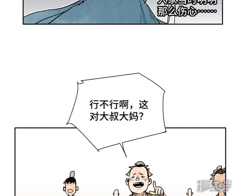 《石少侠感觉好孤单》第36话 大师兄与血刀宗 第43页