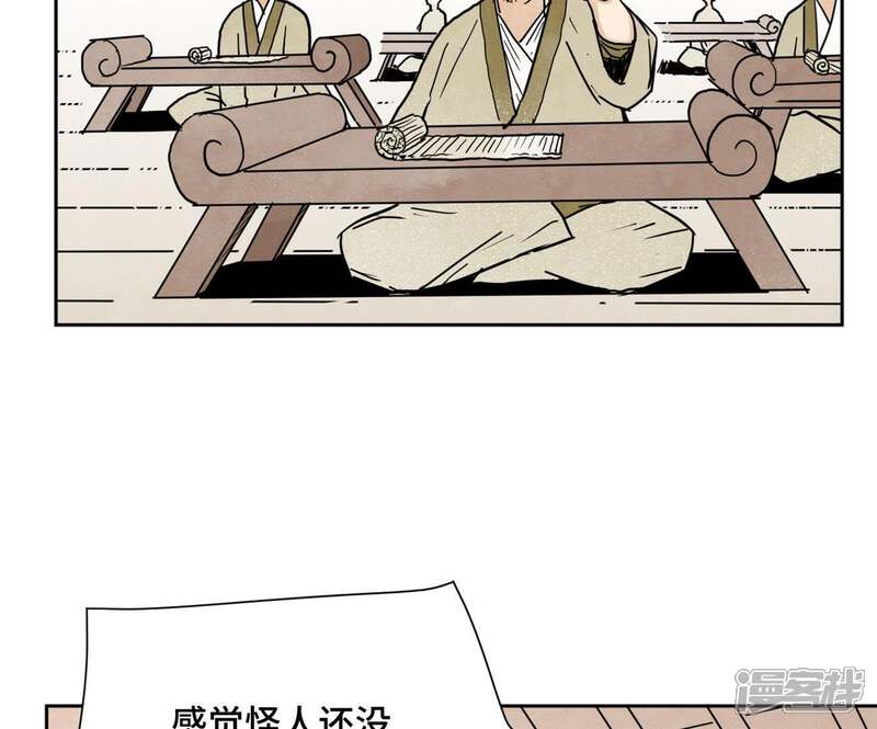 《石少侠感觉好孤单》第36话 大师兄与血刀宗 第44页