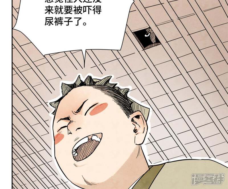 《石少侠感觉好孤单》第36话 大师兄与血刀宗 第45页