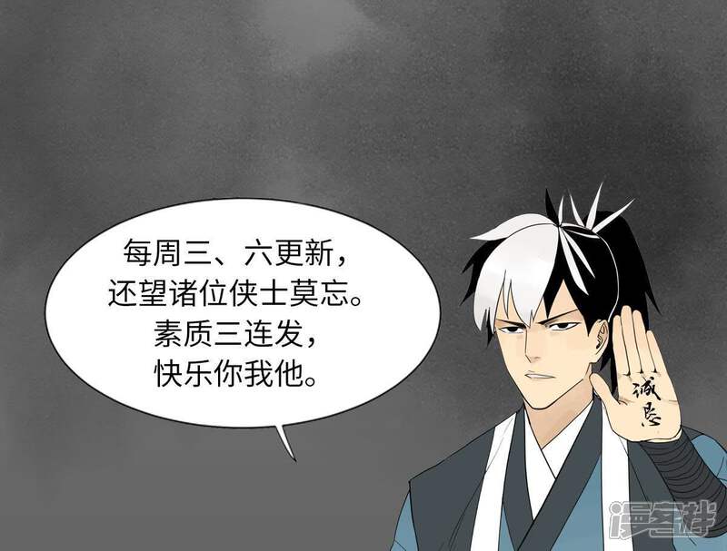 《石少侠感觉好孤单》第36话 大师兄与血刀宗 第47页