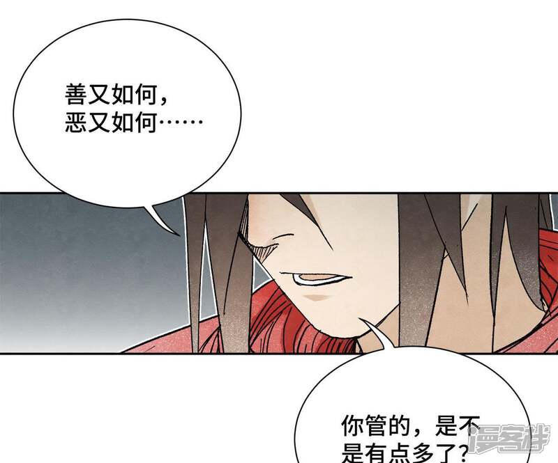 《石少侠感觉好孤单》第36话 大师兄与血刀宗 第4页