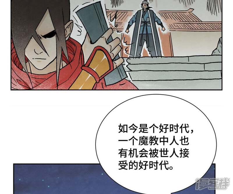 《石少侠感觉好孤单》第36话 大师兄与血刀宗 第7页