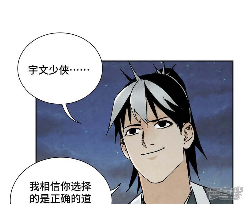 《石少侠感觉好孤单》第36话 大师兄与血刀宗 第9页