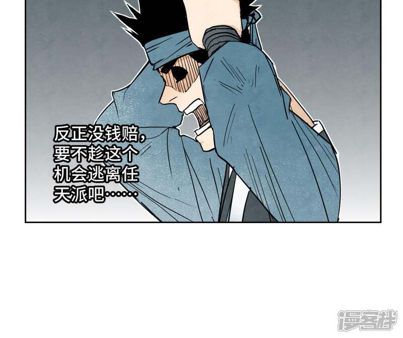 《石少侠感觉好孤单》第38话 文盲与任天派武学 第10页