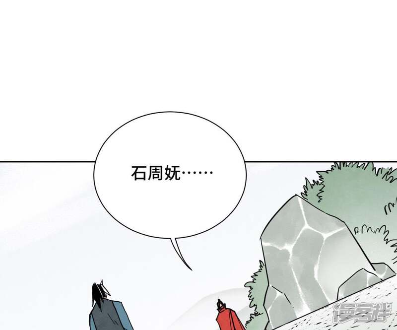《石少侠感觉好孤单》第38话 文盲与任天派武学 第11页