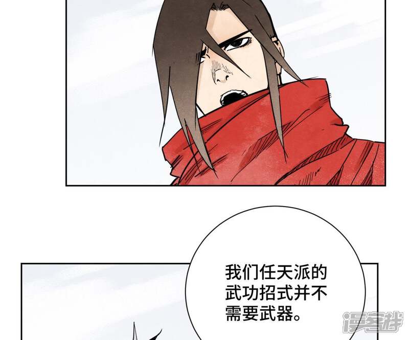 《石少侠感觉好孤单》第38话 文盲与任天派武学 第13页