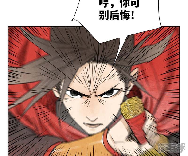 《石少侠感觉好孤单》第38话 文盲与任天派武学 第15页