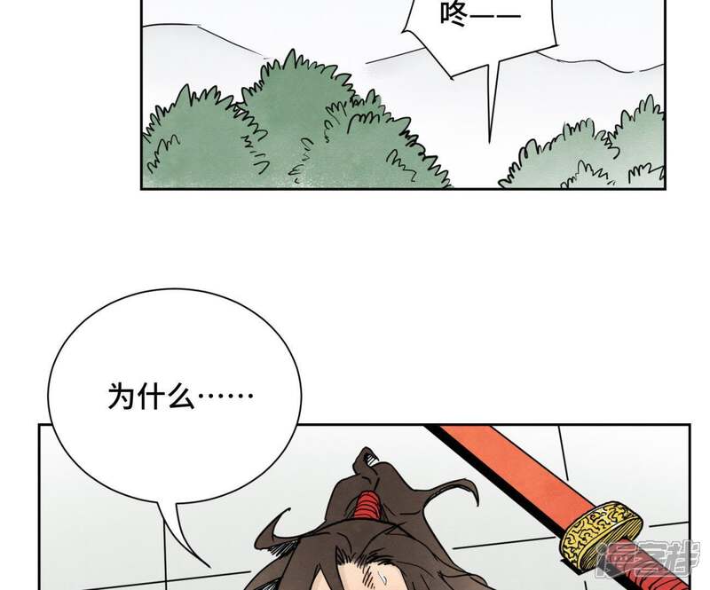 《石少侠感觉好孤单》第38话 文盲与任天派武学 第17页