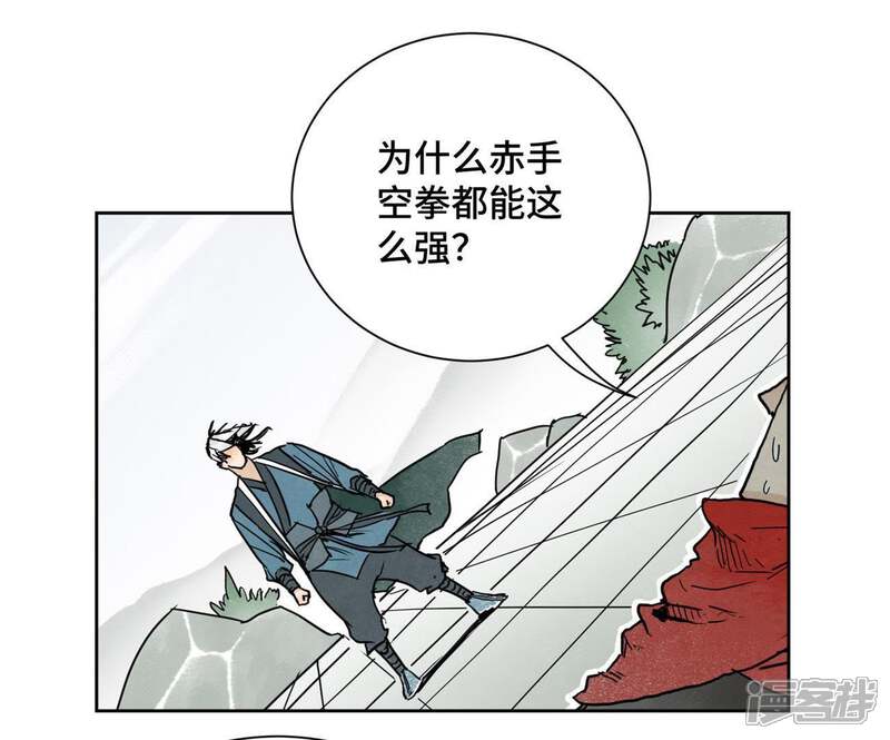《石少侠感觉好孤单》第38话 文盲与任天派武学 第19页