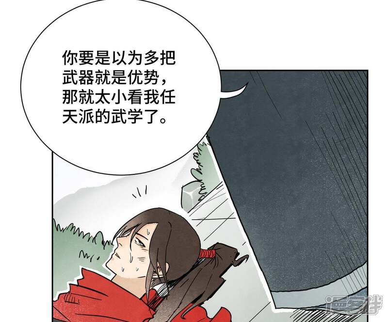 《石少侠感觉好孤单》第38话 文盲与任天派武学 第20页
