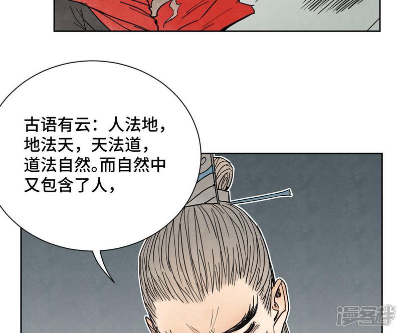 《石少侠感觉好孤单》第38话 文盲与任天派武学 第21页
