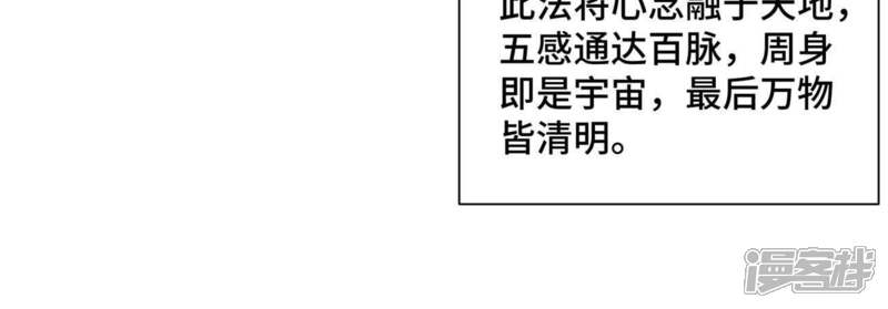 《石少侠感觉好孤单》第38话 文盲与任天派武学 第25页