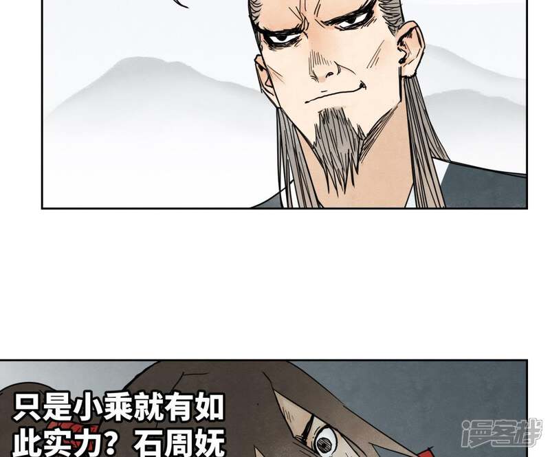 《石少侠感觉好孤单》第38话 文盲与任天派武学 第28页