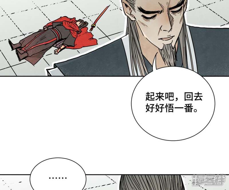 《石少侠感觉好孤单》第38话 文盲与任天派武学 第30页