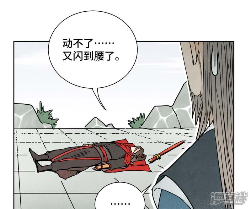 《石少侠感觉好孤单》第38话 文盲与任天派武学 第33页