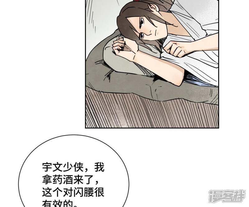 《石少侠感觉好孤单》第38话 文盲与任天派武学 第36页