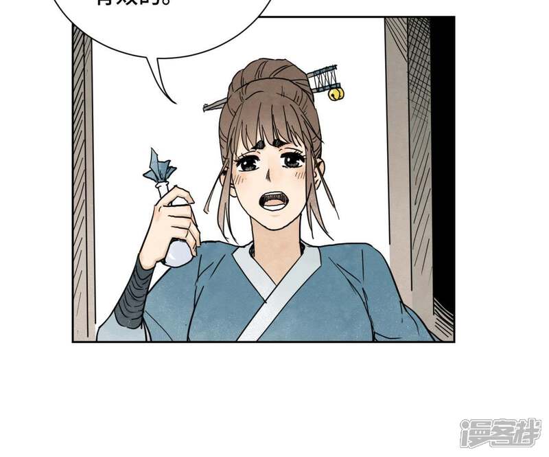 《石少侠感觉好孤单》第38话 文盲与任天派武学 第37页