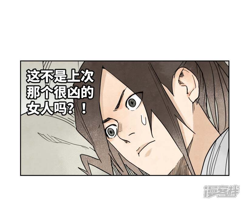 《石少侠感觉好孤单》第38话 文盲与任天派武学 第38页