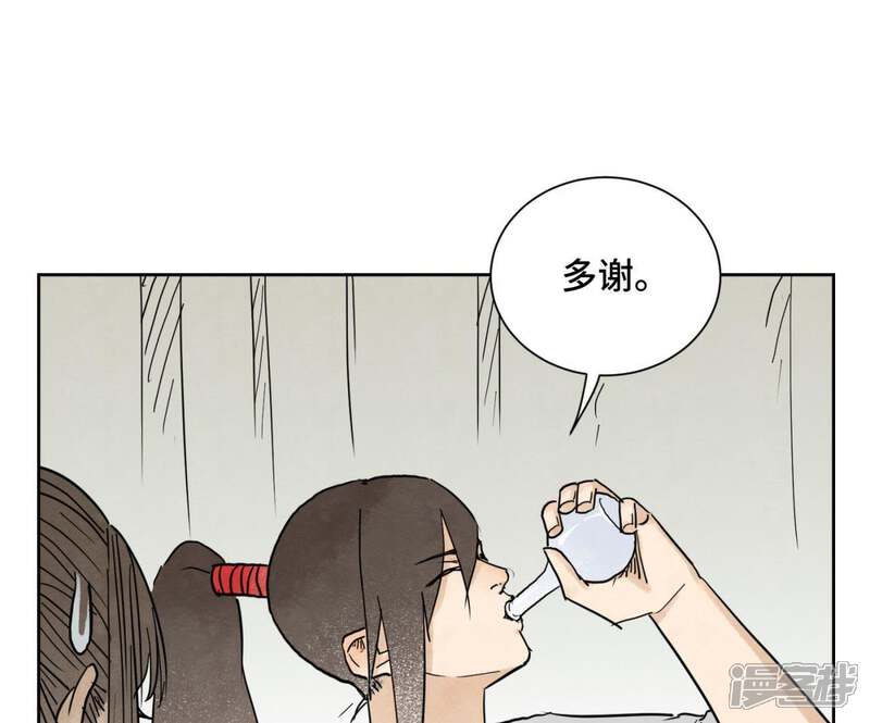 《石少侠感觉好孤单》第38话 文盲与任天派武学 第39页