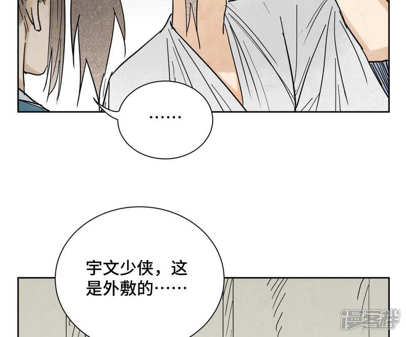《石少侠感觉好孤单》第38话 文盲与任天派武学 第40页