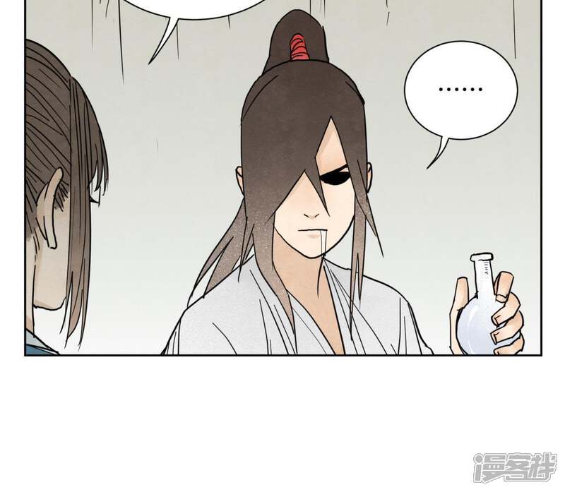 《石少侠感觉好孤单》第38话 文盲与任天派武学 第41页