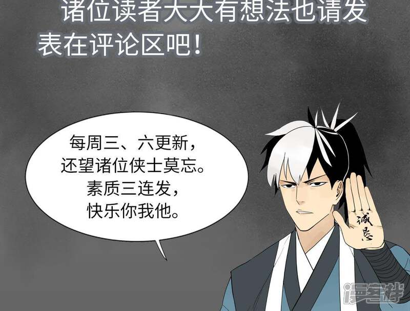 《石少侠感觉好孤单》第38话 文盲与任天派武学 第44页