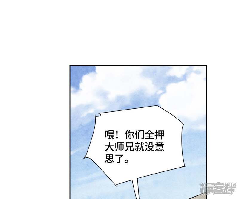 《石少侠感觉好孤单》第38话 文盲与任天派武学 第4页