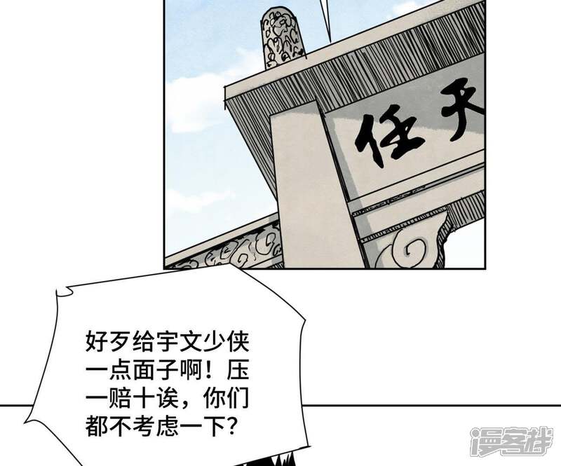 《石少侠感觉好孤单》第38话 文盲与任天派武学 第5页