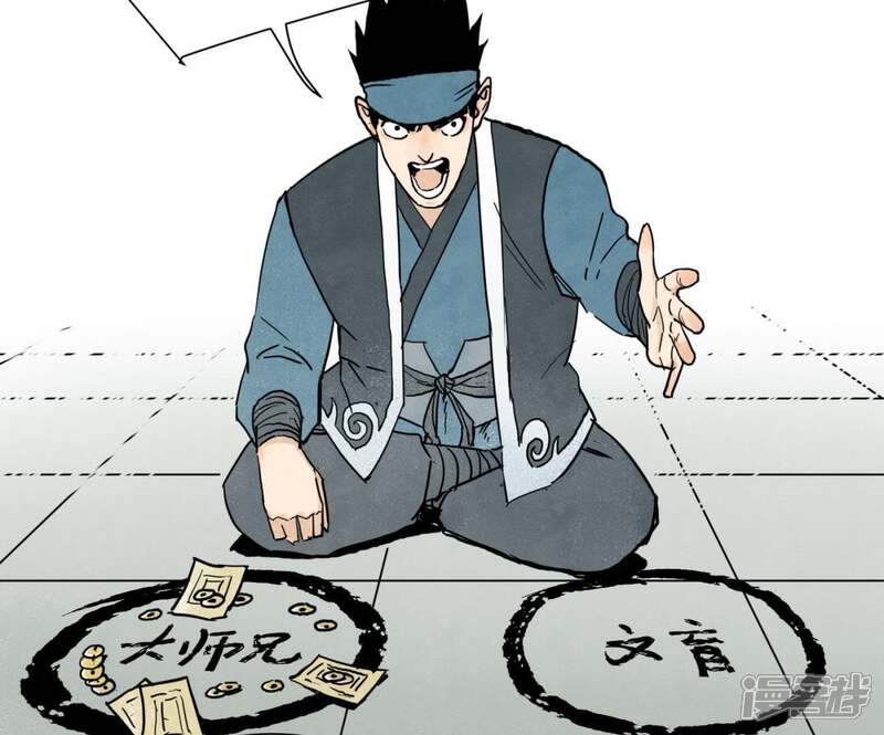 《石少侠感觉好孤单》第38话 文盲与任天派武学 第6页