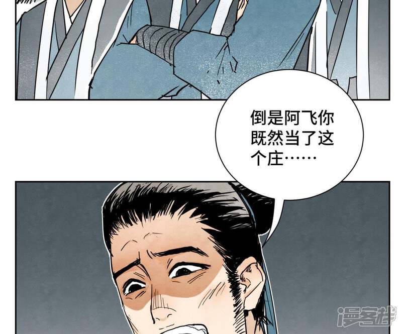《石少侠感觉好孤单》第38话 文盲与任天派武学 第8页