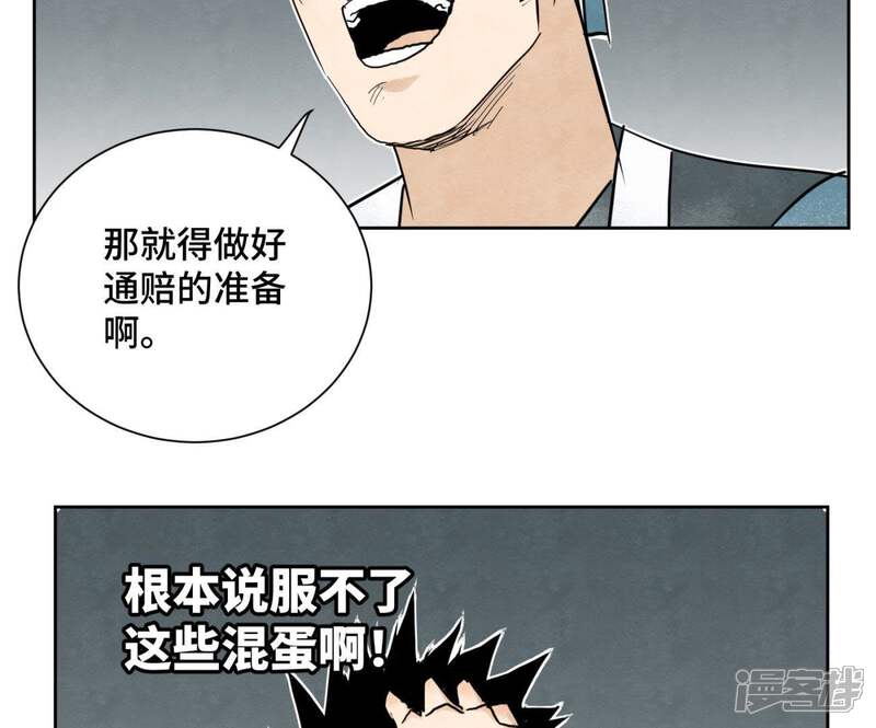 《石少侠感觉好孤单》第38话 文盲与任天派武学 第9页