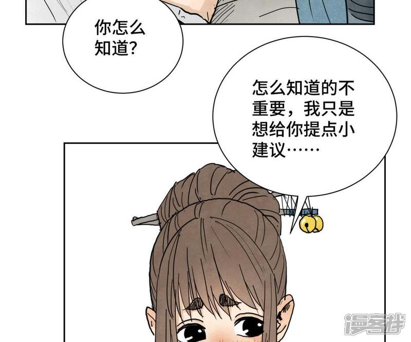 《石少侠感觉好孤单》第39话 文盲与故友 第10页