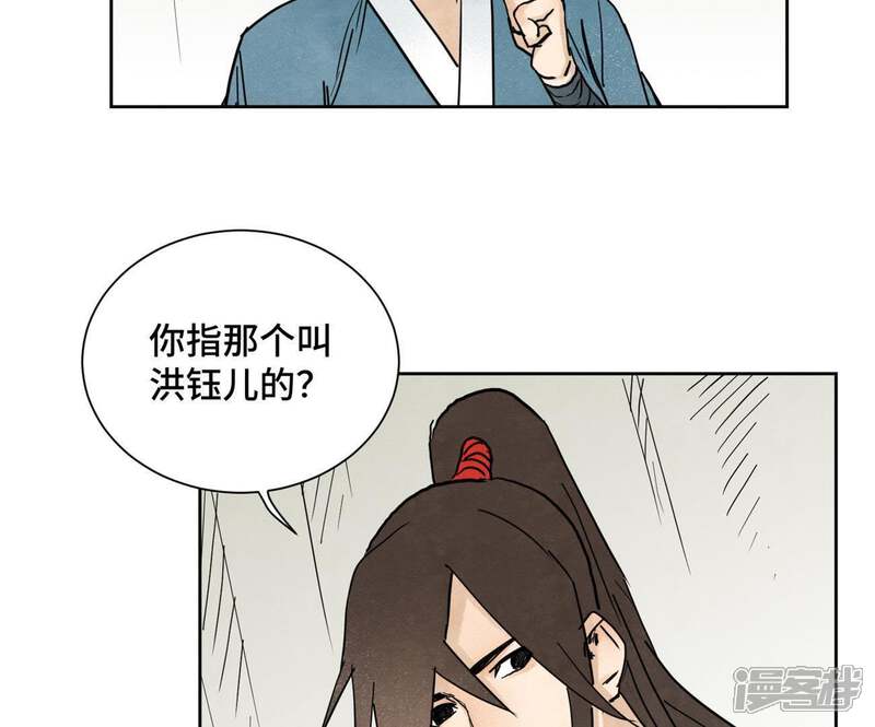 《石少侠感觉好孤单》第39话 文盲与故友 第13页
