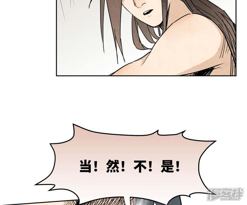 《石少侠感觉好孤单》第39话 文盲与故友 第14页