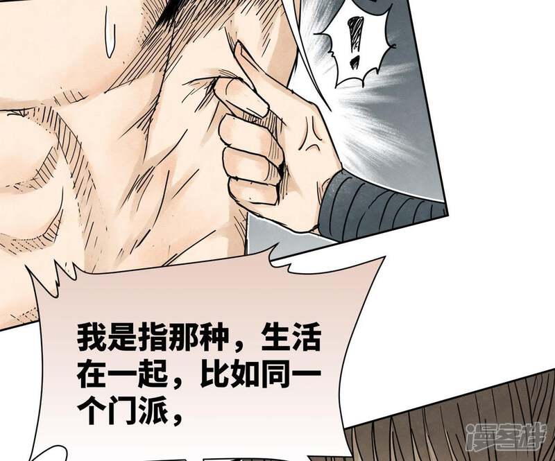 《石少侠感觉好孤单》第39话 文盲与故友 第15页