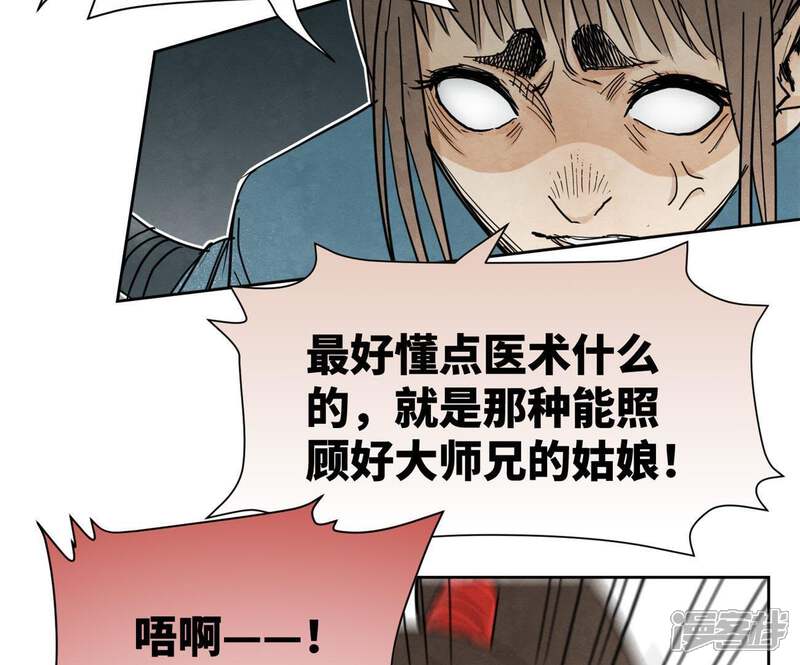《石少侠感觉好孤单》第39话 文盲与故友 第16页