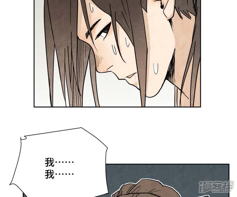 《石少侠感觉好孤单》第39话 文盲与故友 第21页