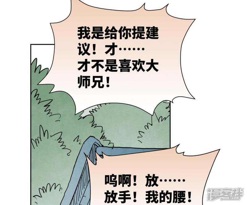 《石少侠感觉好孤单》第39话 文盲与故友 第23页